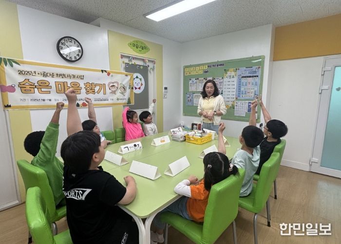 사회성 프로그램에 참여해 수업을 듣고 있는 어린이들