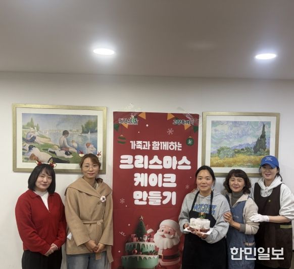 ‘가족과 함께하는 크리스마스 케이크 만들기’ 기념촬영