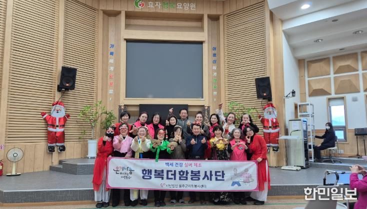 울주군 행복더함봉사단, 어르신 실버체조 자원봉사활동 실시