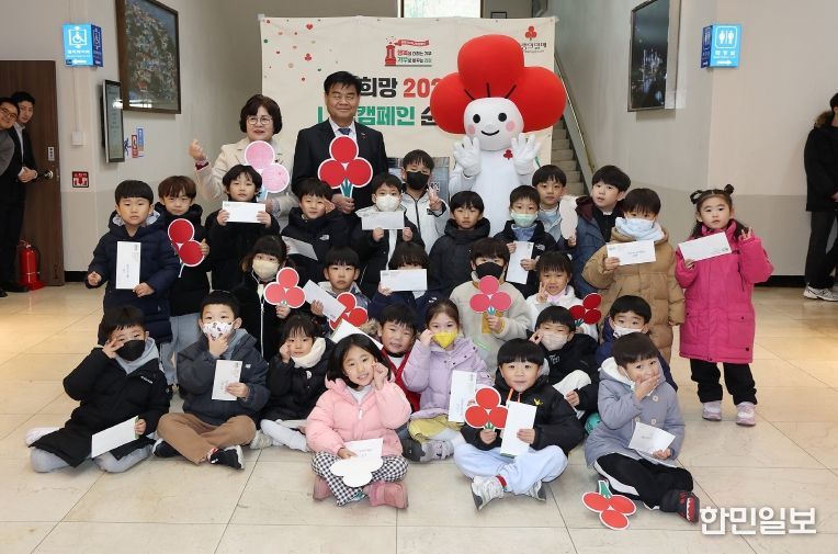 희망2026 나눔캠페인