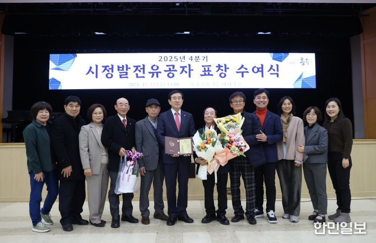 4분기 시정발전 유공자 표창
