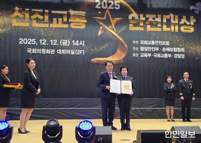 나용자 새마을교통봉사대 남양주시지대장, ‘2025 선진교통안전대상’ 국민훈장 목련장 수훈