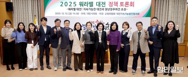 2025 워라벨 대전 정책토론회_이금선 의원