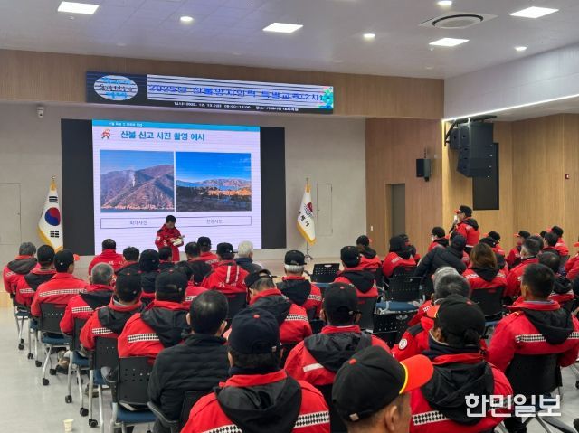 거제시, 산불 예방 결의 및 직무교육 실시