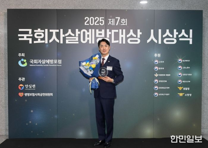 동두천시의회 권영기 의원, ‘국회자살예방포럼상’수상