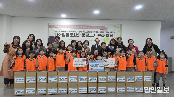 호키즈팜(HO-KIDS FARM) 어린이봉사단이 12일 지역사회에 나눔할 김장 김치를 직접 만들고 기념촬영을 하고 있다