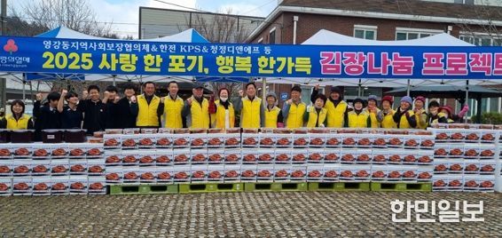 나주시 영강동지역사회보장협의체는 지난 9일부터 11일까지 3일 동안 ‘사랑 한 포기, 행복 한가득-김장 나눔’ 행사를 했다.