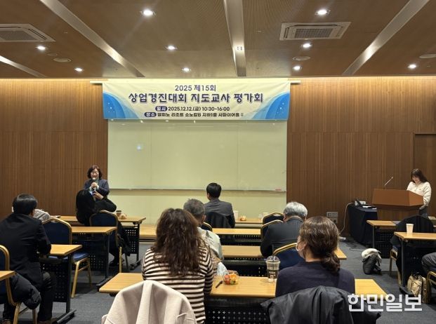 상업계고 교장단 협의회 및 제15회 상업경진대회 평가회 개최