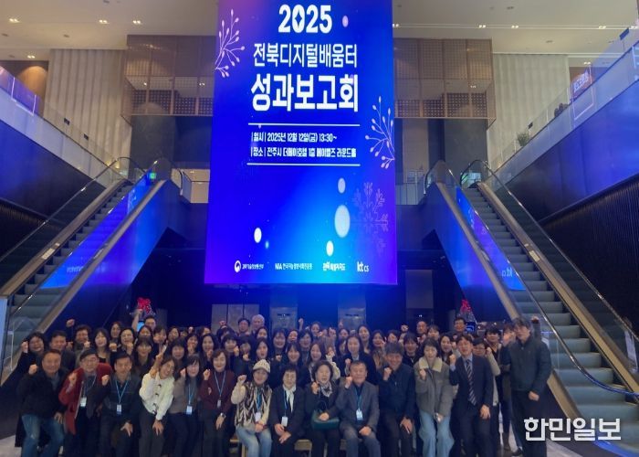 전북 디지털배움터, 도민 5만 명 교육…AI 중심 체계로 확장