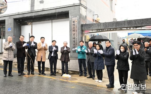 기장군, 어르신을 위한 복지공간 ‘원마3리 경로당’개소식 열어