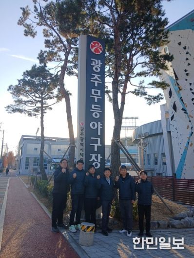 나성현 무등팀장 등 직원들이 무등야구장 앞에서 파이팅을 외치고 있다.