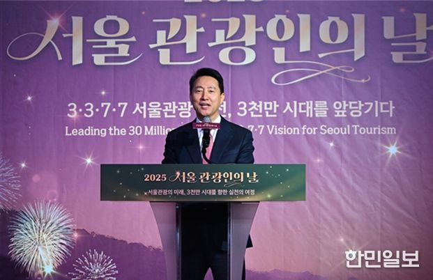 오세훈 서울시장이 12일(금) 세빛섬 플로팅 아일랜드에서 열린 ‘2025 서울관광인의 날’ 행사에서 축사하고 있다.