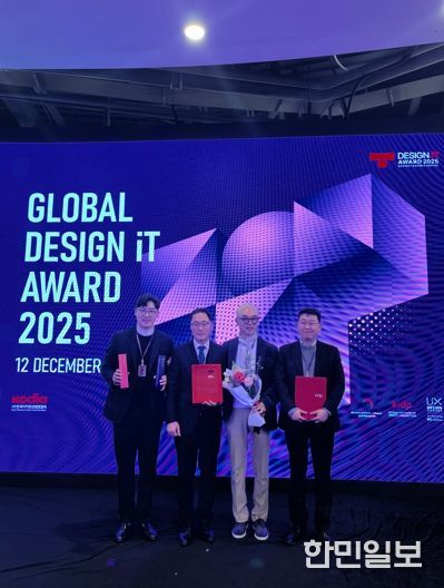 (사)한국디자인산업연합회 주최, 2025년 글로벌 디자인 잇 어워드 수상 영예