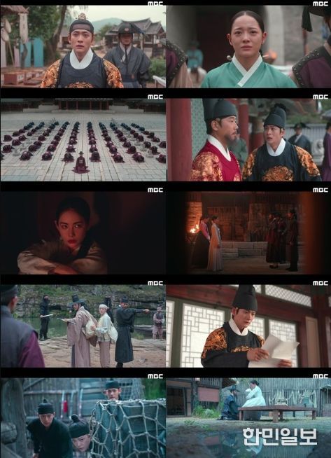 사진 제공: MBC 금토드라마 <이강에는 달이 흐른다> 영상 캡처