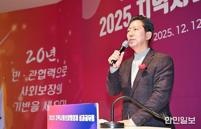 구미시, 지역사회보장협의체 성과공유회…20년 발자취 돌아봐