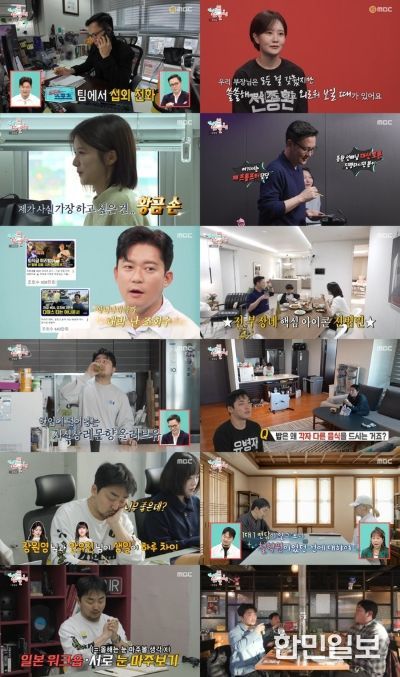 사진제공= MBC ‘전지적 참견 시점’