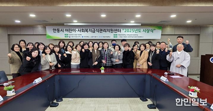 안동시 어린이․사회복지급식관리지원센터, 급식관리 우수기관 시상