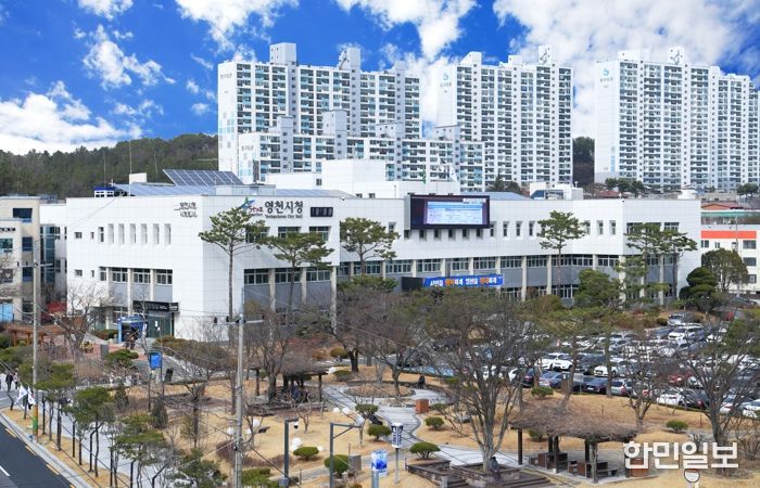 영천시청