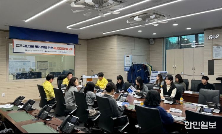 지난 12월 11일 시청 1층 재난안전상황실에서 실시한 '재난안전통신망' 교육 현장