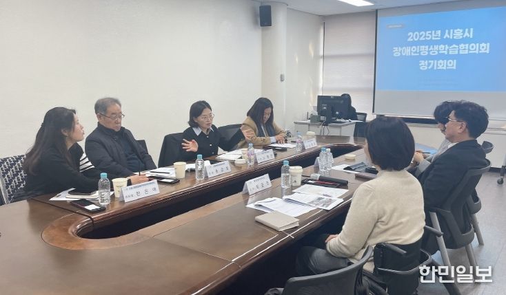 장애인평생학습협의회 정기회의 현장