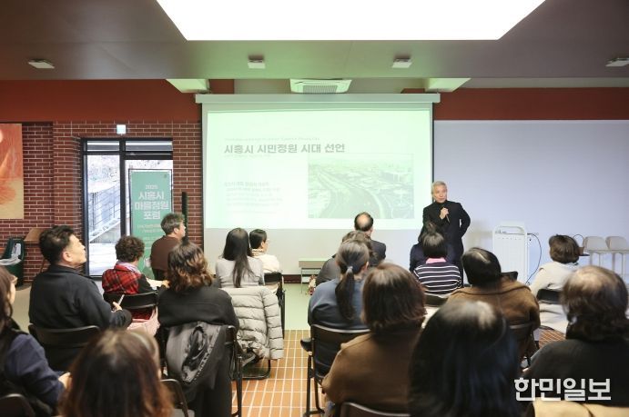 마을정원 포럼 개최, 지역 정원문화 확산 논의