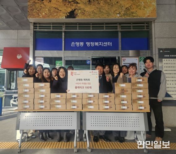은행동 체육회, 마음 담은 롤케이크로 온정 나눔 실천