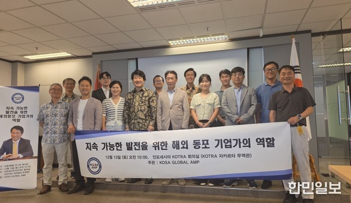 오준 전 유엔대사, 인도네시아에‘진주 K-기업가정신’확산