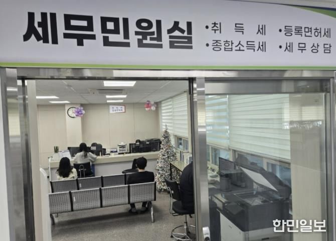 세무종합민원실 사진