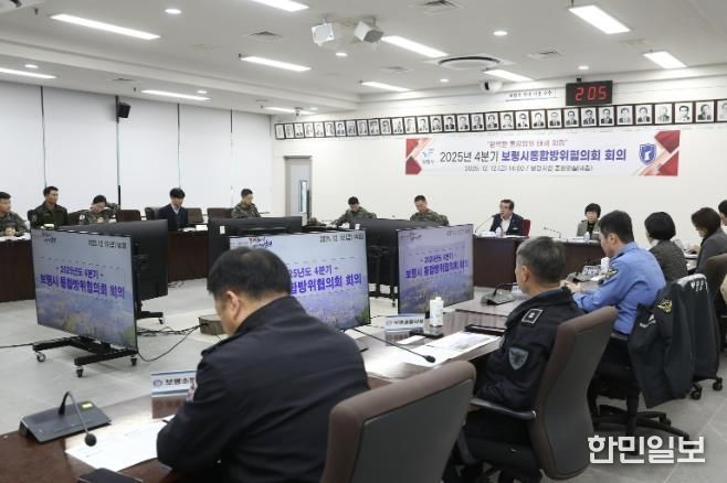 통합방위협의회 사진