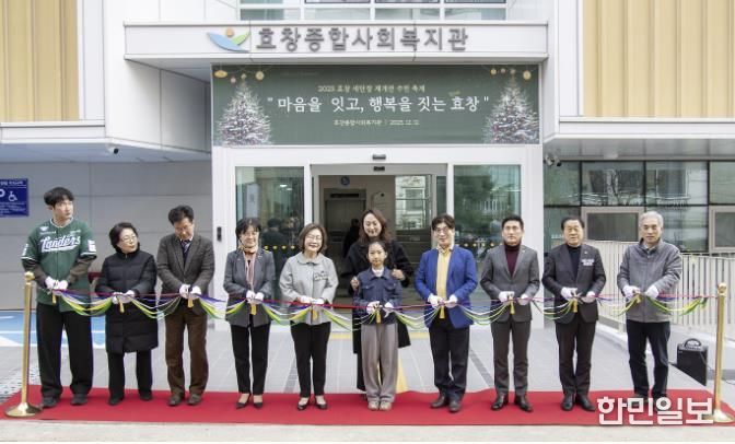 효창종합사회복지관 재개관식 색줄 자르기