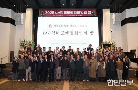 김해도예협회인의 밤 개최도예산업 유공자 표창, 성금 5백만원 기탁