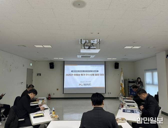 시흥도시공사, 2025년 노·사 합동 위험성평가 우수사례 발표대회 개최