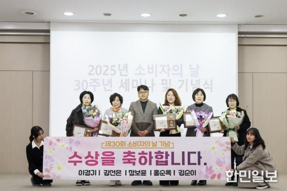 김정삼 소상공인지원과장(왼쪽 세번째)이 12일 신안산대학교 국제교육관에서 열린 ‘제30회 소비자의 날 기념식 및 세미나’에서 소비자 권익증진 유공 수상자들과 함께 기념촬영을 하고 있다.