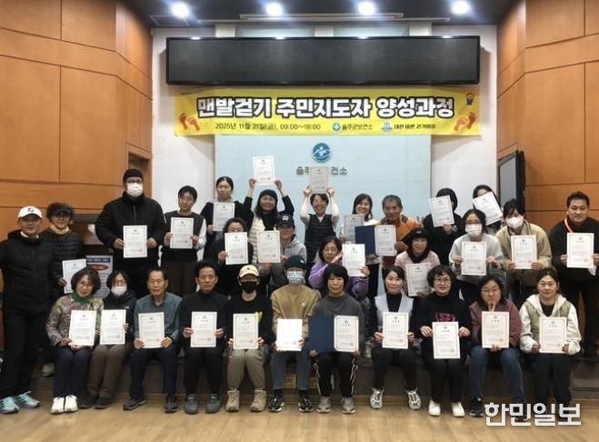 울주군, 올해 걷기실천율 59.5% 대폭 향상(걷기지도자 양성).