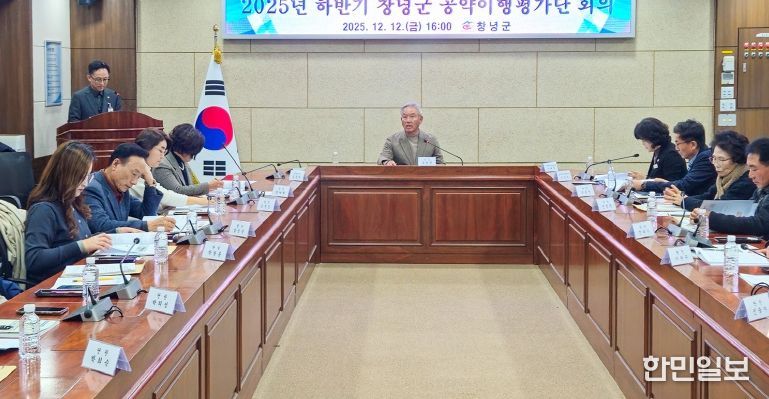 1. 공약이행평가단장님이 군정회의실에서 회의를 진행하고