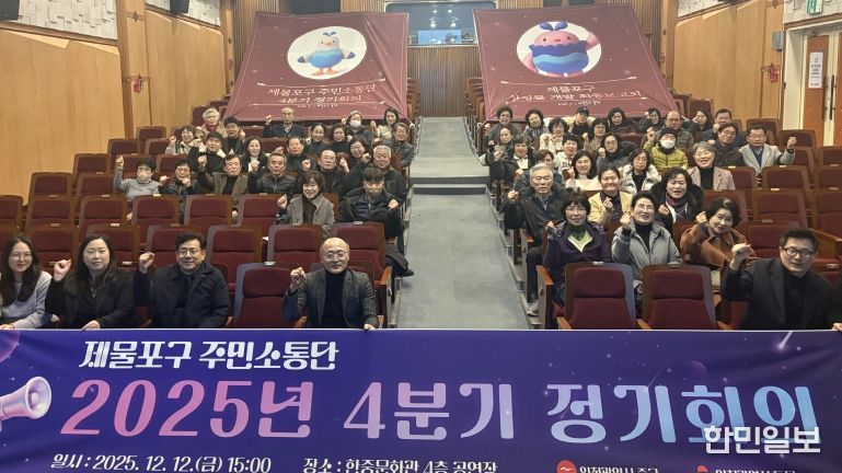 제물포구 상징물 개발 최종 보고회 개최 - 주민소통단 단체