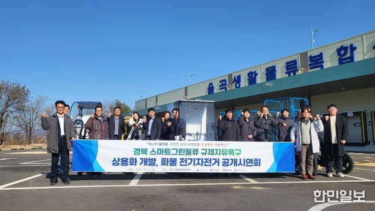 김천시, 화물용 전기자전거 시연회 개최