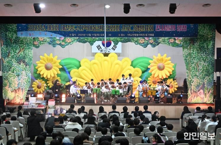 중구 지역아동센터연합회 프로그램 발표회 성황리 개최