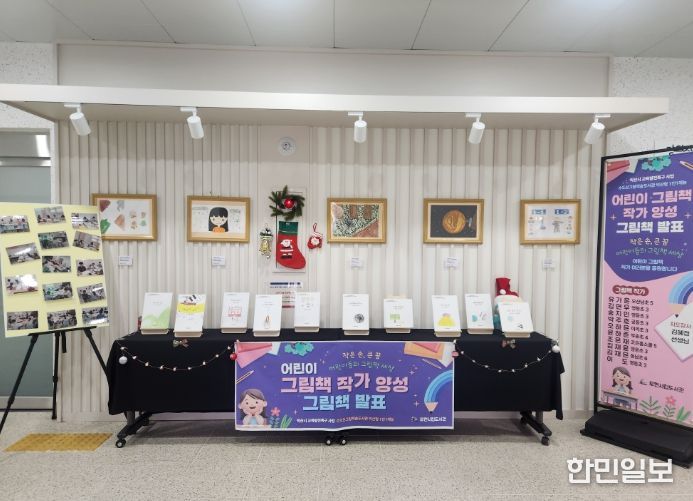 수도산그림책숲도서관서 어린이 제작 그림책 전시