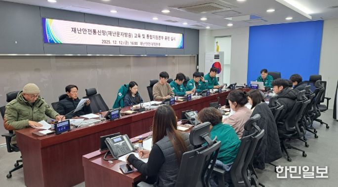 합천군, 신속한 재난대응을 위한 역량강화 교육 및 훈련