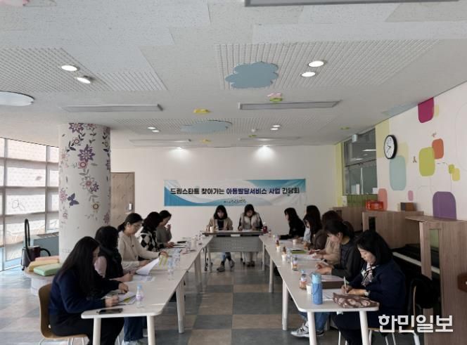 아동발달서비스기관간담회.