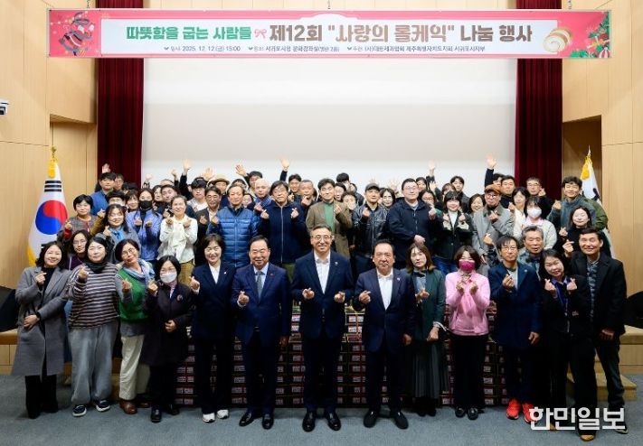 ‘제12회 사랑의 롤케이크’ 나눔 행사