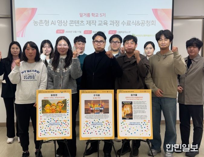 부안군, 국내 최초 농촌형 AI 활용 교육 진행 ‘귤까네’ 대상