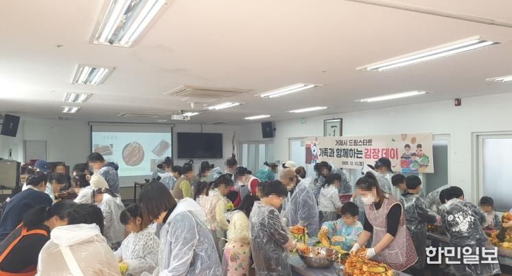거제시 드림스타트, 가족과 함께하는 김장 데이 실시