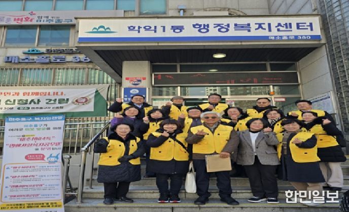 미추홀구, 명예사회복지공무원과 함께 겨울철 ‘복지위기가구 발굴 릴레이 홍보’