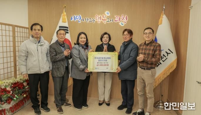 과천시, 한국공인중개사협회 과천시지회로부터 성금 100만 원 전달받아