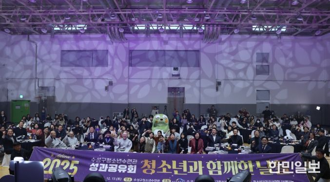 2025 성과공유회 ‘청소년과 함께한 날들’ 개최