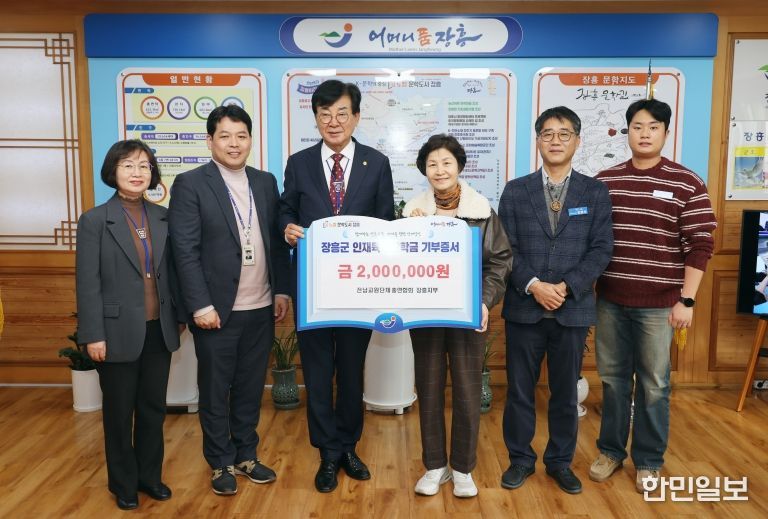 전남교원단체총연합회 장학금 기부