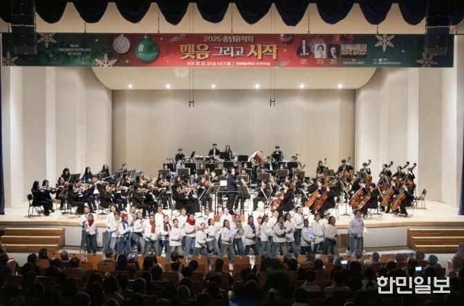 의왕시,‘2025 송년음악회–맺음 그리고 시작’성황리 마무리
