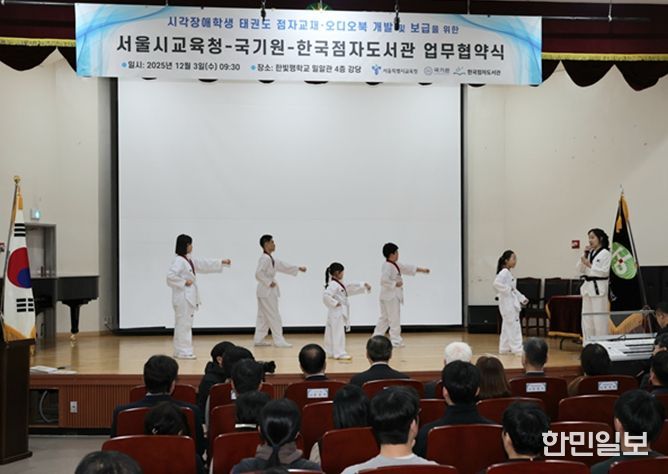 태권도 품새 시연장면